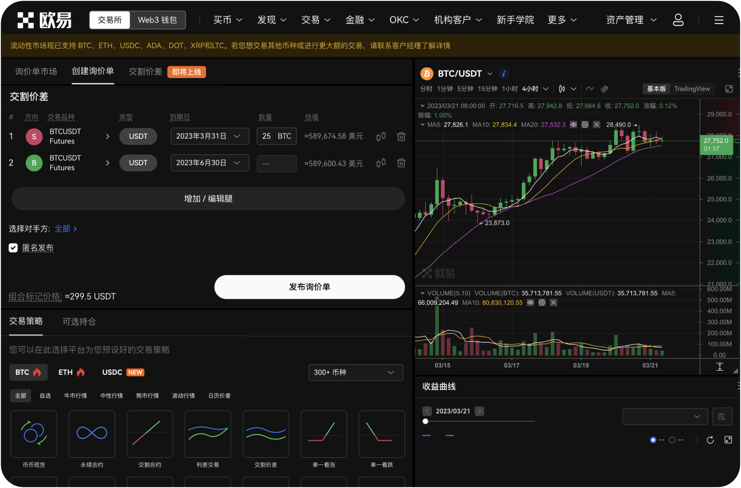 Coinbase在加拿大合规吗